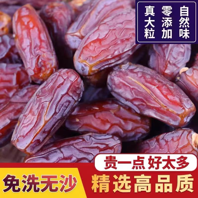 精选椰枣500g袋装迪拜阿联酋伊拉克沙特黑椰枣新疆特产蜜枣红枣