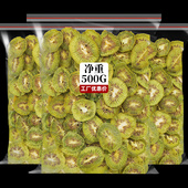 烘干猕猴桃干奇异果干泥猴桃弥胡桃果干果片桃片干非无糖无添加剂