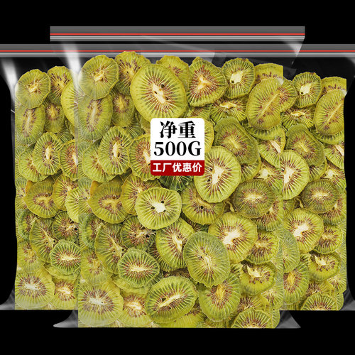 烘干猕猴桃干奇异果干泥猴桃弥胡桃果干果片桃片干非无糖无添加剂