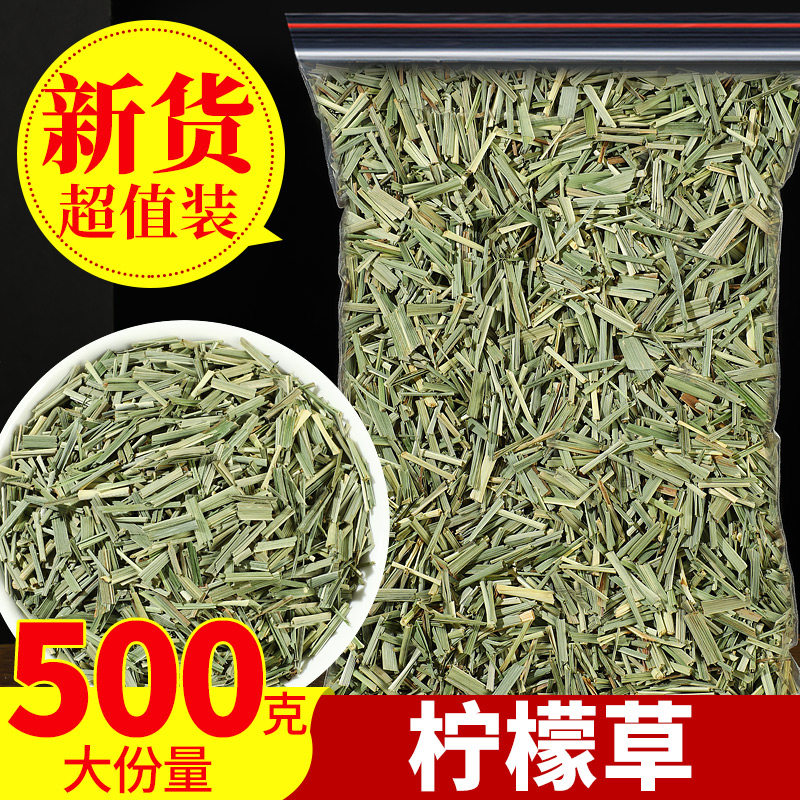 正品柠檬草500g香茅草茶叶泰国冬阴功汤原料调味料香料另售迷迭香