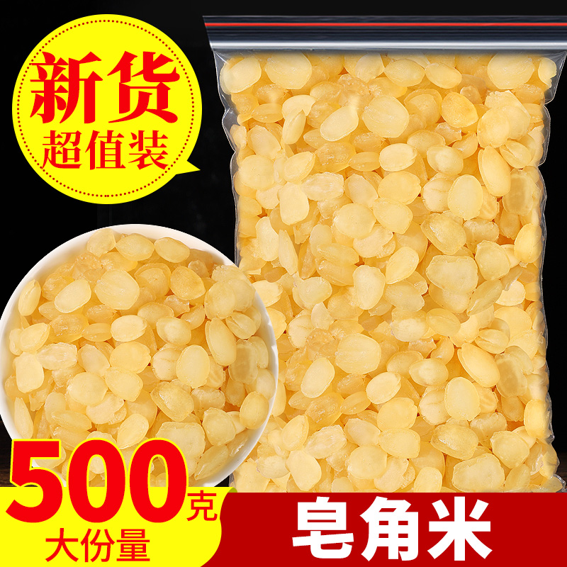 双荚皂角米正品云南野生500g天然旗舰店正品雪莲子特级皂米角皂荚