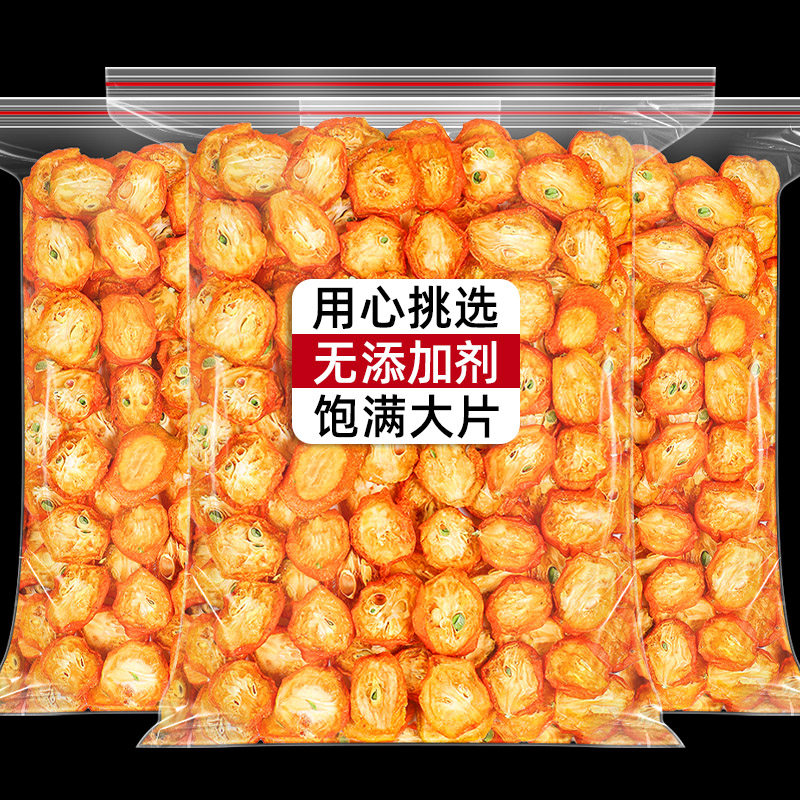 金桔干茶500g金橘片干泡茶泡水新鲜零食蜜饯果干散装另售花茶果茶