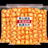 金桔干茶500g金橘片干泡茶泡水新鲜零食蜜饯果干散装 另售花茶果茶