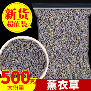 薰衣草干花新疆伊犁天然熏衣草中药材花茶粒助眠香包香囊袋枕头芯