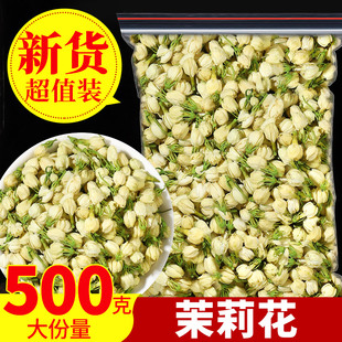 广西横县2025新茶茉莉花苞干花 非特级浓香型飘雪茉莉花茶 花草茶