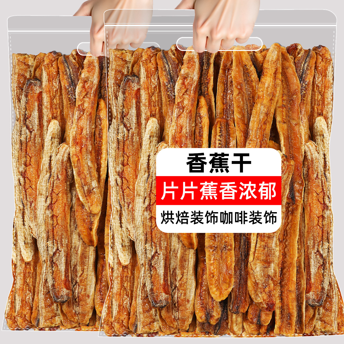 零添加香蕉干非油炸傣族原味水果片云南特产香蕉干工厂直发水果干