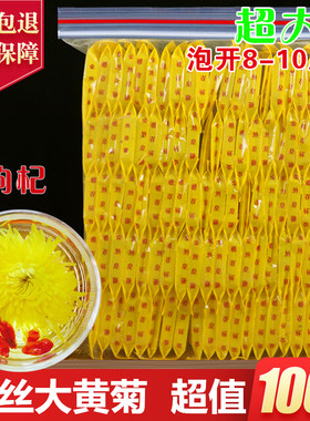 正品金丝皇菊500g独立小包装大朵