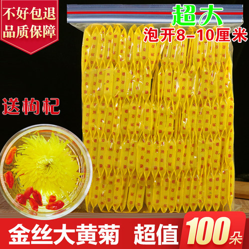 正品金丝皇菊500g独立小包装大朵