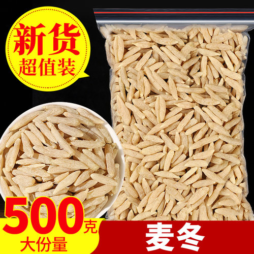 天然麦冬个包邮寸冬绵阳带心麦冬