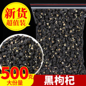 黑枸杞子青海黑构杞黑狗几枸杞茶不特级无野生宁夏男肾桑葚茶正品