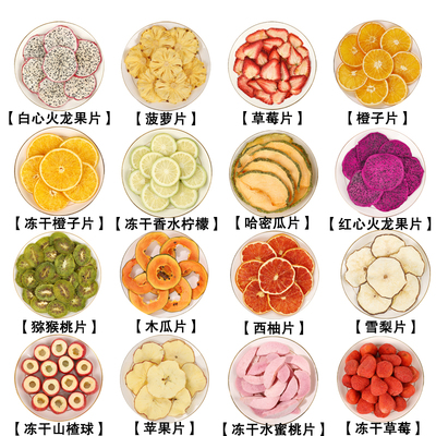纯水果茶果干片新鲜手工花果茶茶包小袋装花茶组合柠檬橙子片泡水