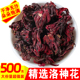 洛神花茶500g云南特级新鲜玫瑰茄干花红桃K另售陈皮蝶豆花蓝蝴蝶