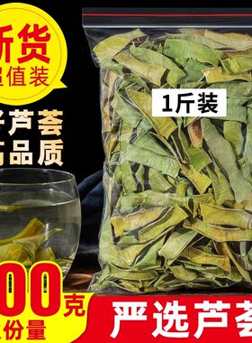 芦荟干500g精选芦荟叶片