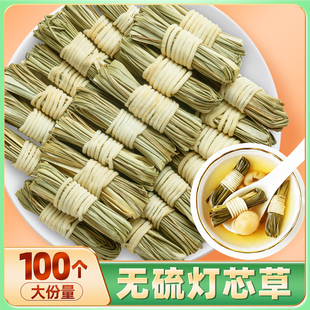 精选灯芯草500g中药材龙须草野生煲汤材料灯心草清心汤包心火旺喝