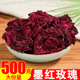 云南墨红玫瑰花冠特级正品 干玫瑰花500g另售法国玫瑰平阴玫瑰花茶