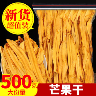 攀枝花金煌芒果干无添加糖原味500g水果干零添加小零食可烘焙装饰