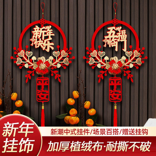 2026年新年立体福字挂件门贴龙年春节客厅布置窗花过年装饰乔迁搬