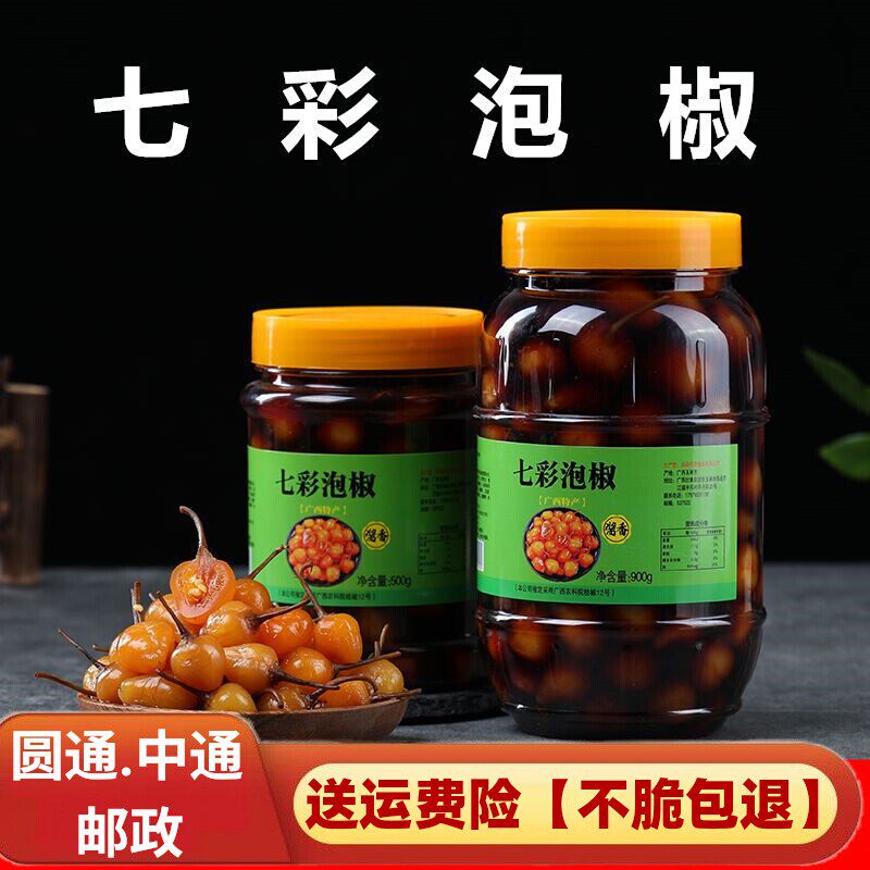 广西特产酱香七彩泡椒五彩辣椒酸辣灯笼椒萝卜木瓜丝野山椒下饭菜,水产肉类/新鲜蔬果/熟食,腌制/榨菜/泡菜,淘宝优惠券,粉丝福利购,淘宝优惠卷