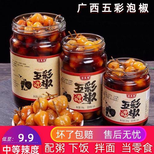 广西特产五彩泡椒七彩下饭灯笼椒