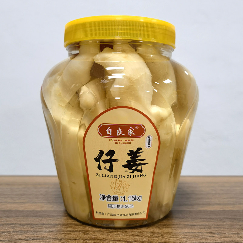 广西仔姜嫩姜农家酸辣七彩泡椒老坛腌制五彩椒生腌子姜下饭菜商用