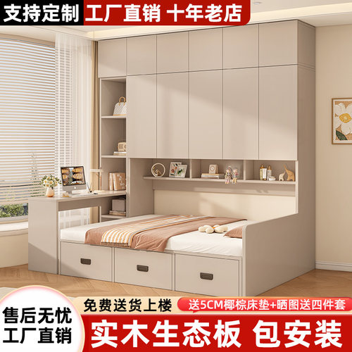 小户型实木衣柜床书桌一体