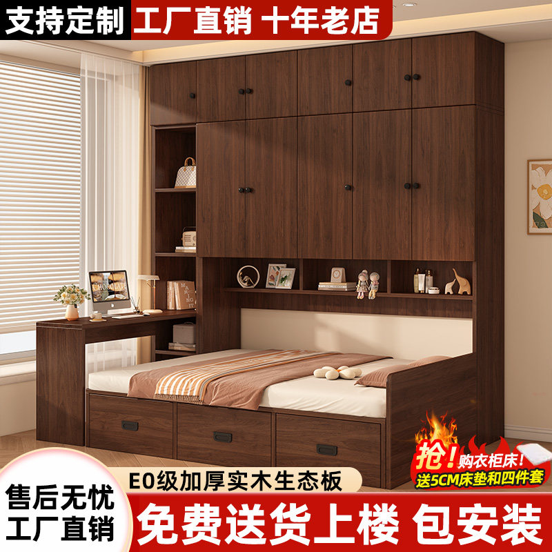 多功能储物组合衣柜床