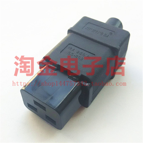 AC电源接线插座 大功率品字母16A接线母头可拆卸插头 SS-809
