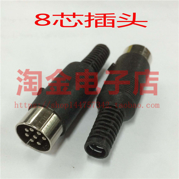 大键盘插头  DIN S端子8P MIDI插头 八芯插头 8芯S