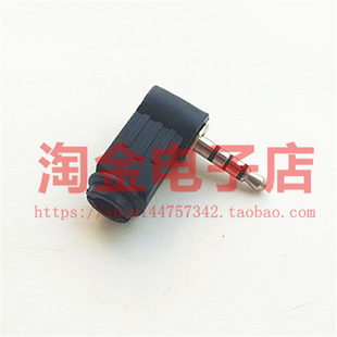 双声道音频插头 四节4节3.5mm焊接插头 弯壳 立体声3.5MM耳机插头