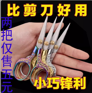 精致梅花剪刀家用办公裁缝十字绣锋利复古小剪刀不锈钢茶艺 中式