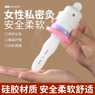 私密艾灸家用硅胶导管会阴灸女性暖宫产后妇科宫寒熏灸全镂空器具