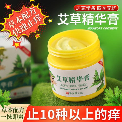 一抹即爽快速止无激素老中医方子