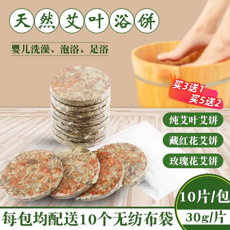 艾叶饼质量好回购率居前上热销榜