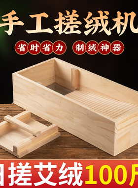 手工搓绒板制作工具艾叶粉碎机家用手搓艾绒器磨绒机古法制绒器具