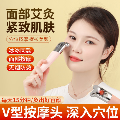 冰冰同面部艾灸按摩聚热紧致肌肤
