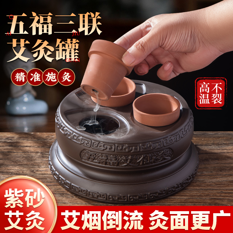 中醫同款臍灸罐三聯灸一罐灸透