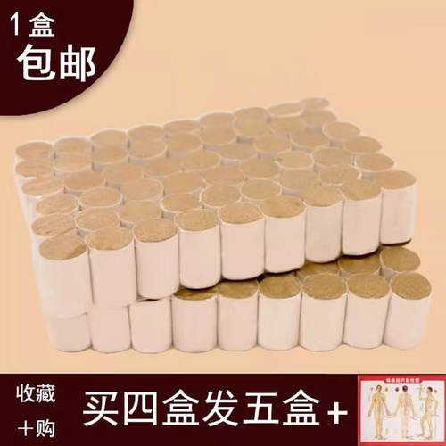 五年陈南阳野生手工家用艾柱