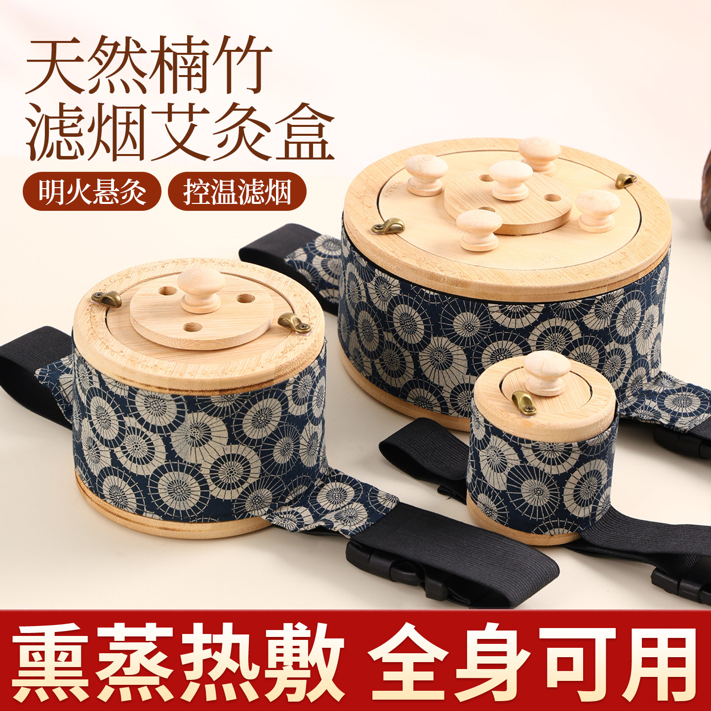 升级五针加大楠竹滤烟腰腹艾灸盒