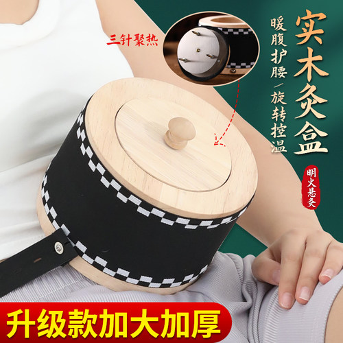 升级款无烟艾灸盒可调节全身通用