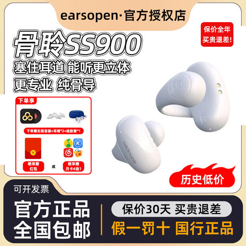 earsopen骨传导蓝牙耳机