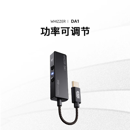 威泽DA1 便携式耳放迷你小尾巴DSD解码