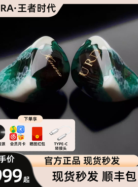 KINERA/王者时代URD乌尔德两静电两圈一动铁发烧HIFI耳机新品