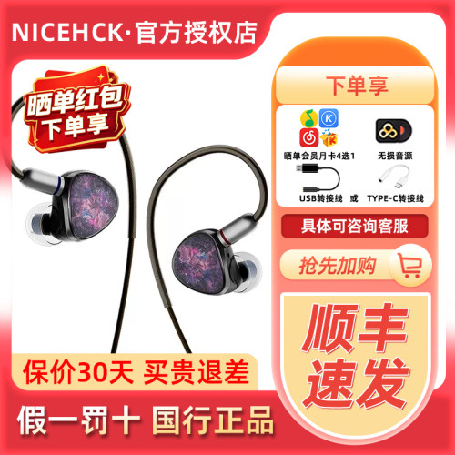 NICEHCK原道 NX8 入耳式HiFi有线耳机圈铁压电陶瓷混合八单元