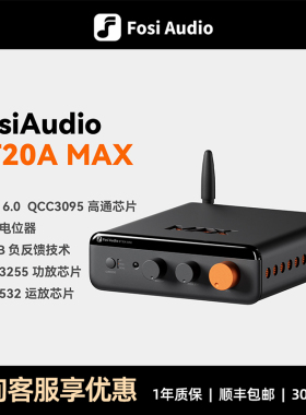 FosiAudio弗西新款蓝牙大功率数字功放HIFI家用2.1高保真BT20AMAX