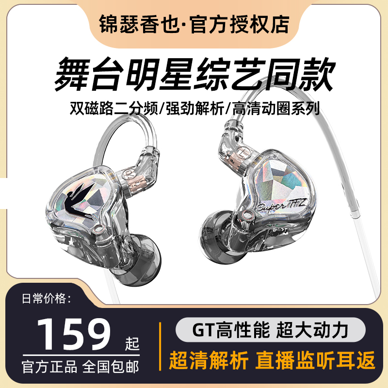 锦瑟香也入耳式有线监听耳机