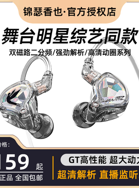 锦瑟香也TFZ MY LOVE监听入耳式HIFI有线耳返耳机直播游戏USB-C口