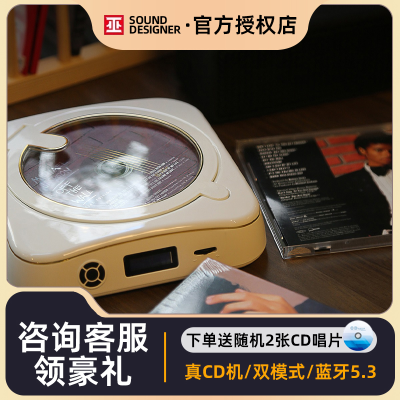 巫CD播放机便携式随身听