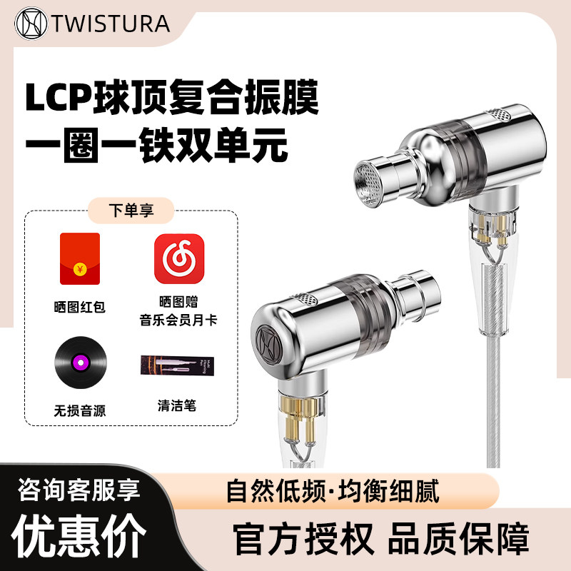 Twistura 逆转未来 SIGMA 西格玛 一圈一铁入耳式耳机HiFi耳机,影音电器,有线HIFI耳机,淘宝优惠券,粉丝福利购,淘宝优惠卷