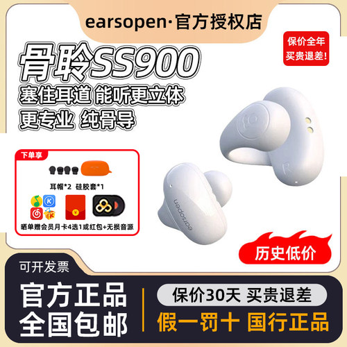 earsopen骨传导蓝牙耳机