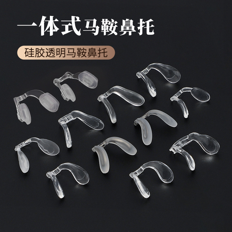 马鞍八字U型番茄螺丝连体鼻托